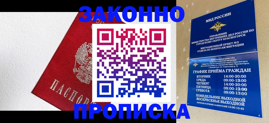 регистрация для дет. сада в Минеральных Водах