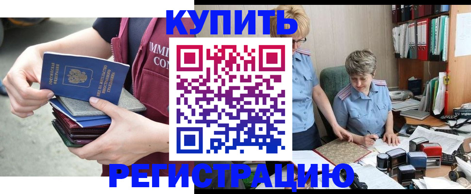 временная регистрация гарантия в Минеральных Водах