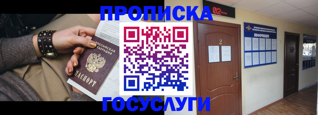 временная регистрация адрес в Минеральных Водах