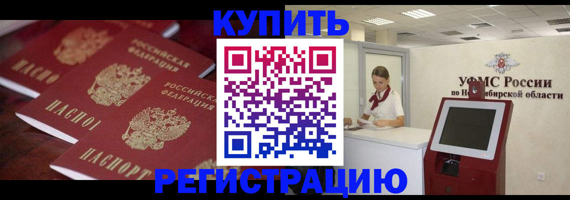 временная регистрация адрес в Минеральных Водах