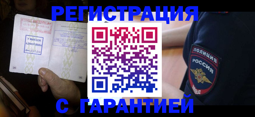 найти адрес прописки в Минеральных Водах