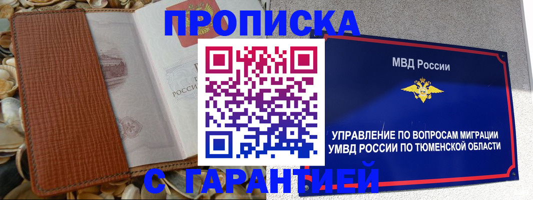 найти адрес прописки в Минеральных Водах
